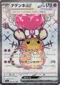 Carte Pokémon Dedenne #089 — Triplet Beat