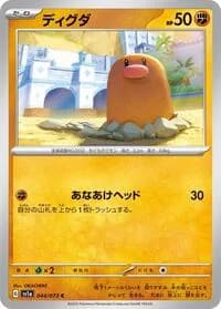 Carte Pokémon Diglett #044 — Triplet Beat