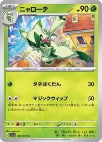 Carte Pokémon Floragato #006 — Triplet Beat