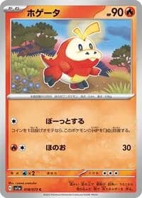 Carte Pokémon Fuecoco #018 — Triplet Beat