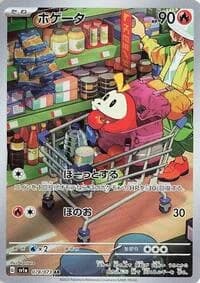 Carte Pokémon Fuecoco #078 — Triplet Beat