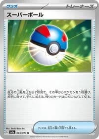 Carte Pokémon Great Ball #065 — Triplet Beat