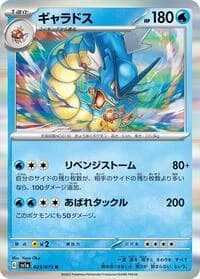 Carte Pokémon Gyarados #023 — Triplet Beat