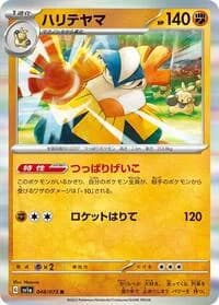 Carte Pokémon Hariyama #048 — Triplet Beat