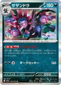 Carte Pokémon Hydreigon #059 — Triplet Beat