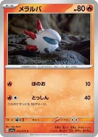 Carte Pokémon Larvesta #012 — Triplet Beat