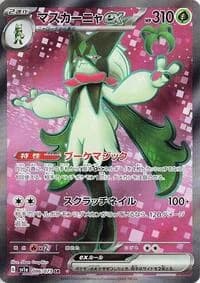 Carte Pokémon Meowscarada ex #086 — Triplet Beat