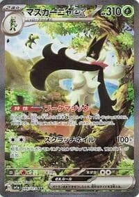 Carte Pokémon Meowscarada ex #096 — Triplet Beat