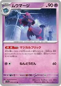 Carte Pokémon Mismagius #035 — Triplet Beat