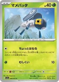 Carte Pokémon Nymble #008 — Triplet Beat