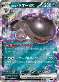 Carte Pokémon Paldean Clodsire ex #054 — Triplet Beat