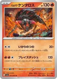 Carte Pokémon Paldean Tauros #011 — Triplet Beat