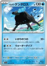 Carte Pokémon Paldean Tauros #021 — Triplet Beat