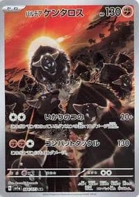 Carte Pokémon Paldean Tauros #084 — Triplet Beat