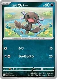 Carte Pokémon Paldean Wooper #052 — Triplet Beat