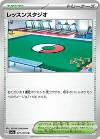 Carte Pokémon Practice Studio #071 — Triplet Beat