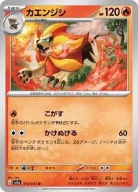 Carte Pokémon Pyroar #015 — Triplet Beat