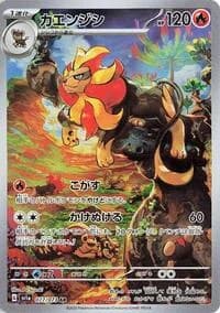 Carte Pokémon Pyroar #077 — Triplet Beat