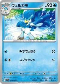 Carte Pokémon Quaxwell #029 — Triplet Beat