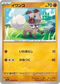 Carte Pokémon Rockruff #049 — Triplet Beat