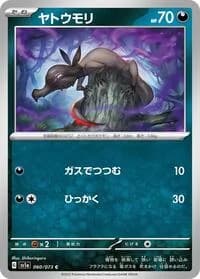 Carte Pokémon Salandit #060 — Triplet Beat