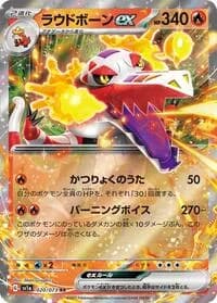 Carte Pokémon Skeledirge ex #020 — Triplet Beat
