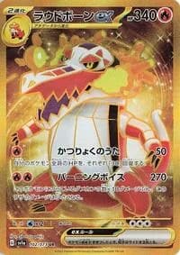Carte Pokémon Skeledirge ex #102 — Triplet Beat