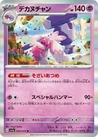 Carte Pokémon Tinkaton #043 — Triplet Beat