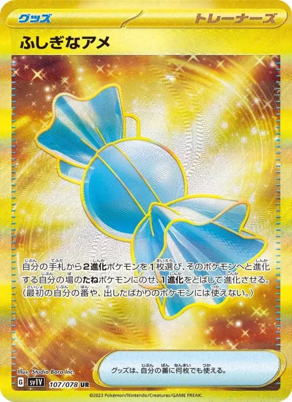 Carte Pokémon ふしぎなアメ #107 — Violet ex