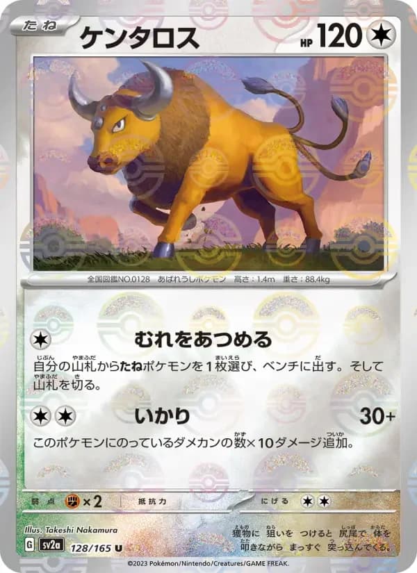 Carte Pokémon ケンタロス #128 — Pokémon Card 151