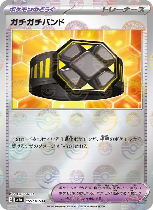 Carte Pokémon ガチガチバンド #159 — Pokémon Card 151