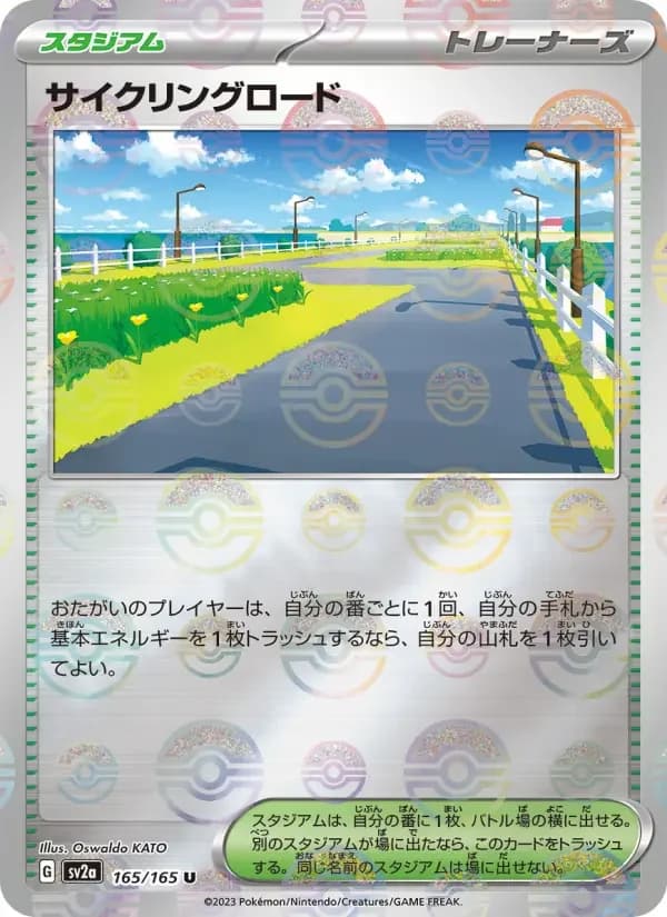 Carte Pokémon サイクリングロード #165 — Pokémon Card 151