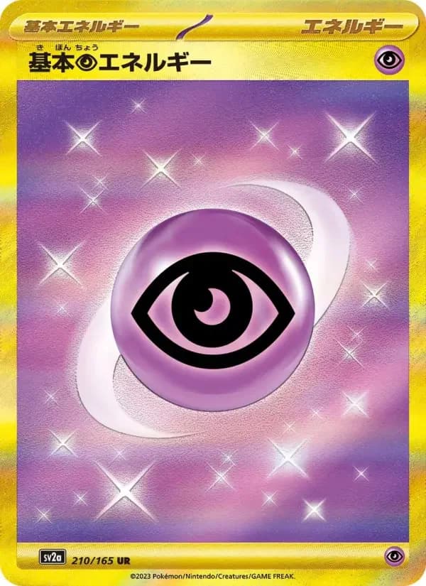 Carte Pokémon 基本超エネルギー #210 — Pokémon Card 151