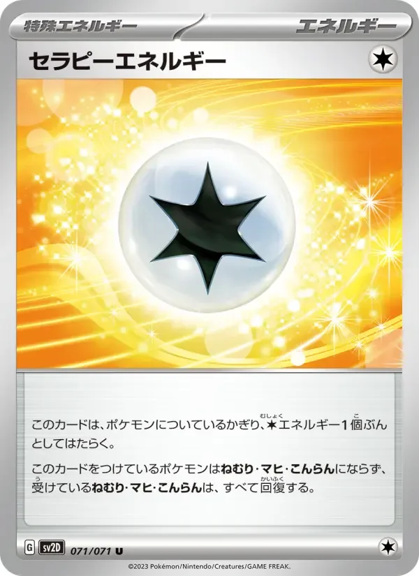 Carte Pokémon セラピーエネルギー #071 — Clay Burst