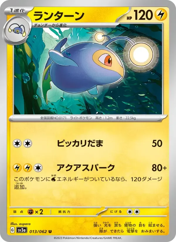 Carte Pokémon ランターン #013 — Raging Surf