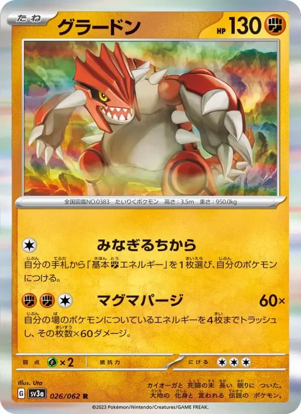 Carte Pokémon グラードン #026 — Raging Surf