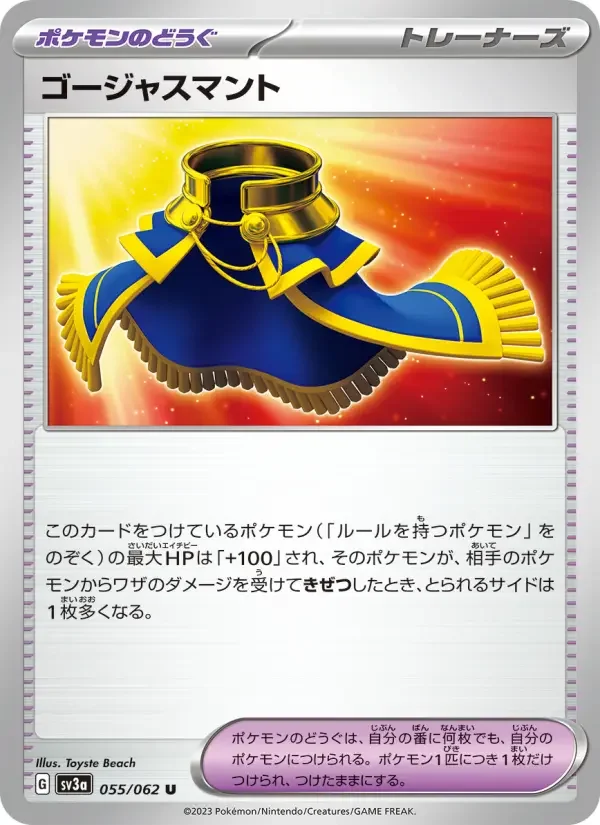 Carte Pokémon ゴージャスマント #055 — Raging Surf