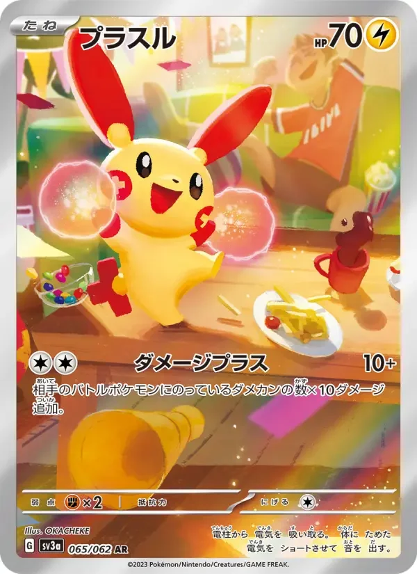 Carte Pokémon プラスル #065 — Raging Surf