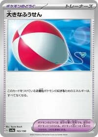 Carte Pokémon Big Air Balloon #165 — Shiny Treasure ex