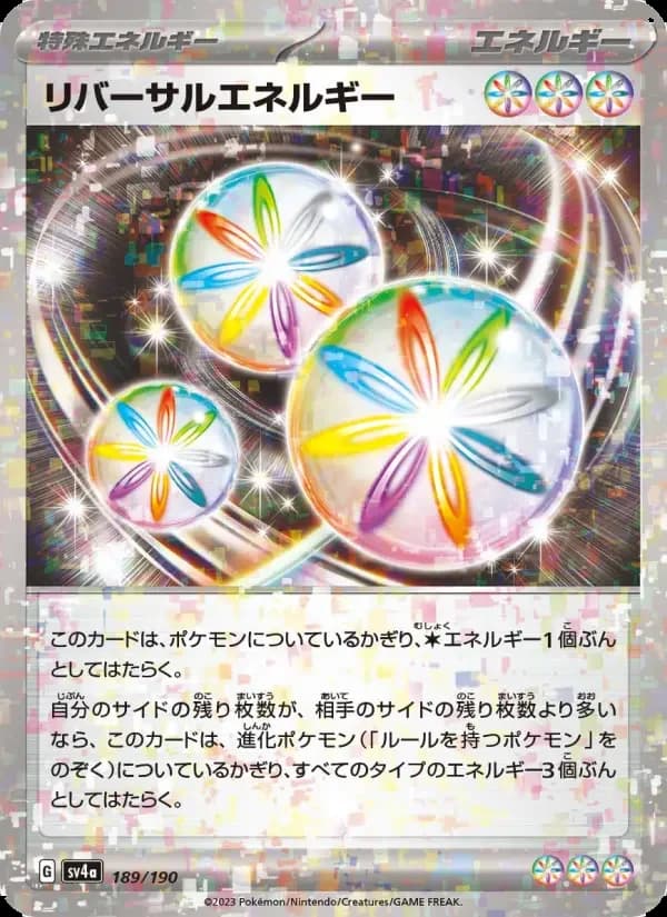 Carte Pokémon リバーサルエネルギー #189 — Shiny Treasure ex