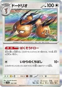 Carte Pokémon Dodrio #143 — Shiny Treasure ex