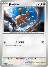 Carte Pokémon Doduo #142 — Shiny Treasure ex