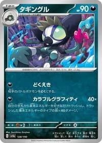 Carte Pokémon Grafaiai #128 — Shiny Treasure ex