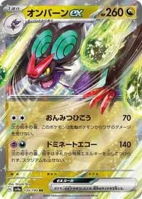 Carte Pokémon Noivern ex #135 — Shiny Treasure ex