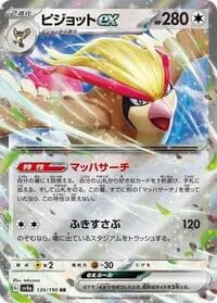 Carte Pokémon Pidgeot ex #139 — Shiny Treasure ex