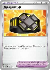 Carte Pokémon Rigid Band #166 — Shiny Treasure ex