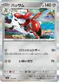 Carte Pokémon Scizor #129 — Shiny Treasure ex
