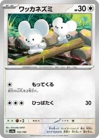 Carte Pokémon Tandemaus #152 — Shiny Treasure ex