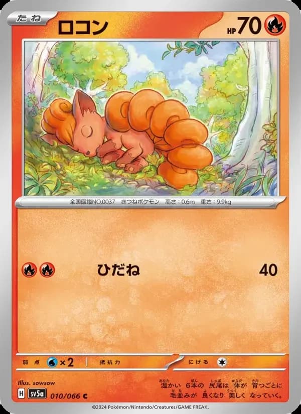 Carte Pokémon ロコン #010 — Crimson Haze