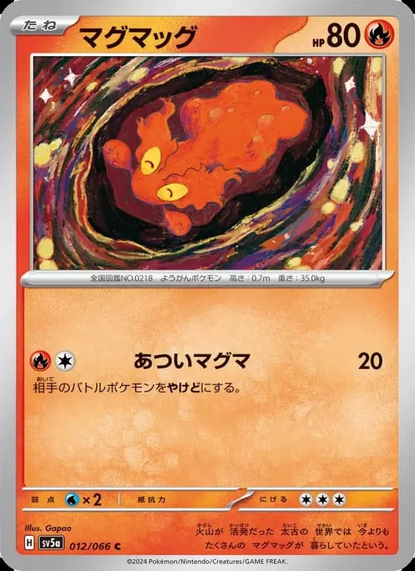 Carte Pokémon マグマッグ #012 — Crimson Haze